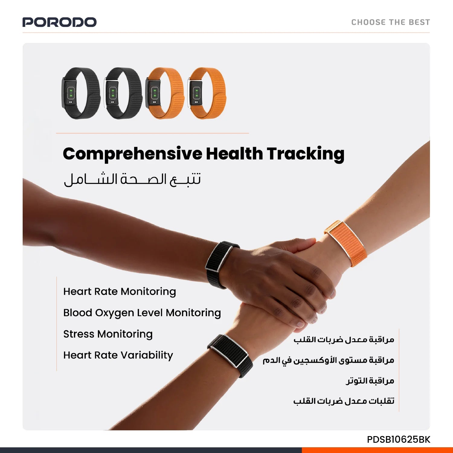 Porodo TrackFit Smart Fitness Band PDSB10625BK, Fitness Tracker Smartwatch, Heart Rate Monitor, IP68 Waterproof, 30 Day Battery Life, Bluetooth 5.4, Black